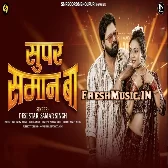Sabka Se Super Babu Hamare Saman Ba