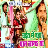 Chait Me Bada Gham Lagata Ae Raja - Video Song