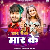 Chaar Pack Maar Ke Nachaibo Chhauri Jhar Ke