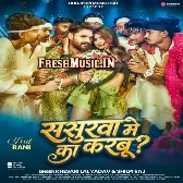 Naihare Me Atana Sringar Sasurwa Me Ka Karbu