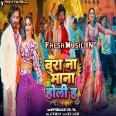 Bura Na Mana Holi Ha