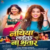 Nathiya Laila Na Bhatar