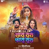 Jija Ji Ke Lungi Fara Rara Ra