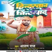 Hindu Muslim Khaye Ek Thali Me Yesa Hindustan Banade Ae Raba