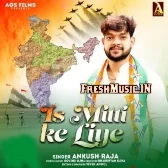 Is Mitti Ke Liye Kuchh To Kaam Aa Jau (Ankush Raja Of Desh Bhakti)