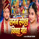 Lagan Special Vivah Geet
