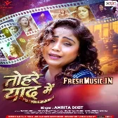 Tohare Yaad Mein