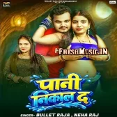 Pani Nikal Da