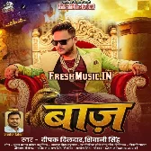 Kabutari Ban Jo Lover Baaz Ke