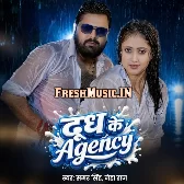 Dudh Ke Agency