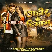 Ahir Ke Dimag Jala Fir Ta Faar Dela Biche Se