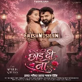 Chhod Di Na Sariya Samhar Hota Raja Ji