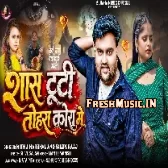 Jab Bhi Tute Sans Tute Piya Tora Kora Me