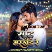 Sandh Markhand Ge