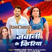 Bhatar Ho Eyaar Naikhe Khatani Jawani Ke Kiriya
