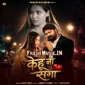 Pyar Me Kehu Na Aapan Saga (Sad Song)
