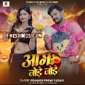Tohar Jode Jode Aam Ke Na Joda Ba