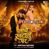 Nache Khatal Par