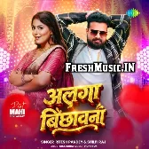 Aaj Se Bichhawna Ae Saiya Alga Karab Tohar