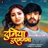 Duniya Dushmanma Karanwa Bicharbau Re Jaan