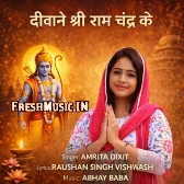 Deewane Shree Ram Chandra Ke