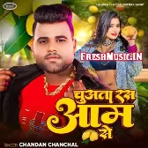 Ghare Aaja Raja Ji Aasam Se Chuwata Ras Aam Se