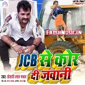 Lage Kai Dihi Ghaat E Devarwa JCB Se Kor Di Jawani Rajau - Khesari Lal Yadav