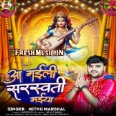 Aa Gaili Saraswati Maiya