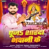 Puja Sharda Bhawani Ke