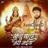 Veena Wali Meri Maiya Tere Darbar Aaye Hai