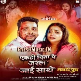 Ek Hi Chita Pe Jaral Jaai Sathe