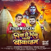 Piya Ho Piya Chalab Baba Dham