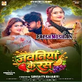 Jawaniya Ke Ras