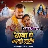 Baba Ho Banawle Rakhiha Inkar Muskaan Ke
