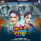 Roj Marela Bhatar Hamar Chap Ke Sakhi