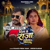 Dil Me Raja Rahela