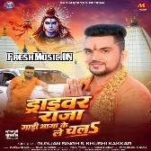 Driver Raja Gadi Bhaga Ke Le Chala