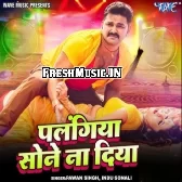 Palangiya Ye Piya Sone Na Diya
