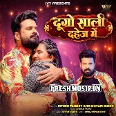 Dugo Saali Dahej Me Kunwar Chahi Ho