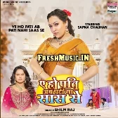 Ye Ho Pati Ab Pati Nahi Saas Se