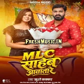 MLC Saheb Aawtare
