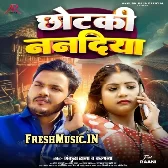Chhotki Nandiyo Boliya Lele Ae Jaan